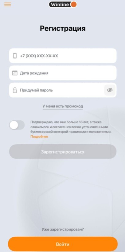 Регистрационная форма в мобильном приложении