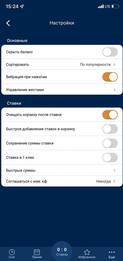 Настройки купона