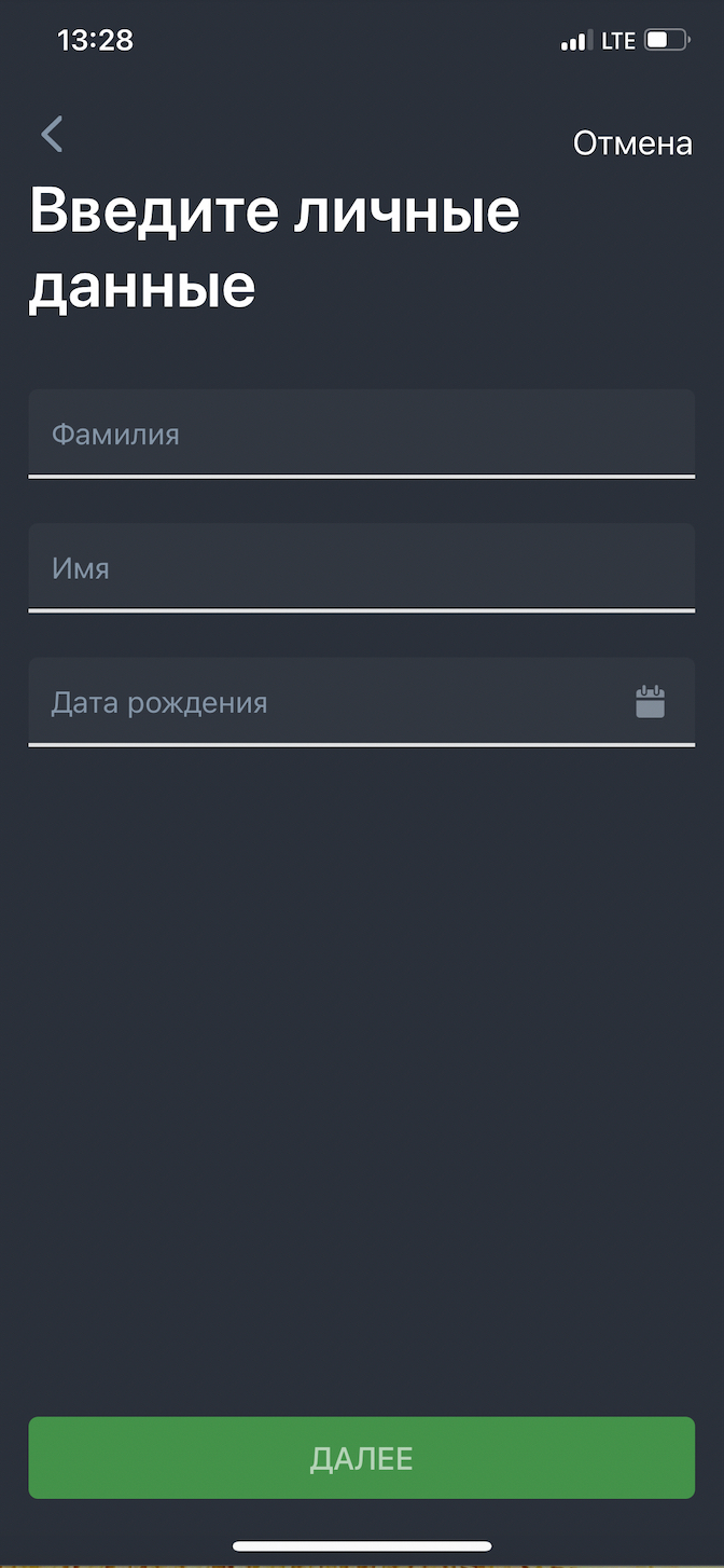 Регистрационная форма