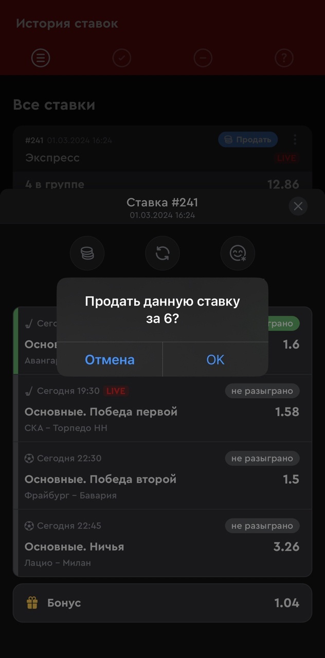 Выкуп экспресса в лайве «Олимп»: отдадут 6 рублей из 20