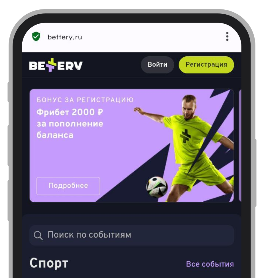 Главная страница Bettery