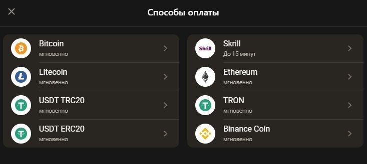 Способы депозита в БК PariMatch