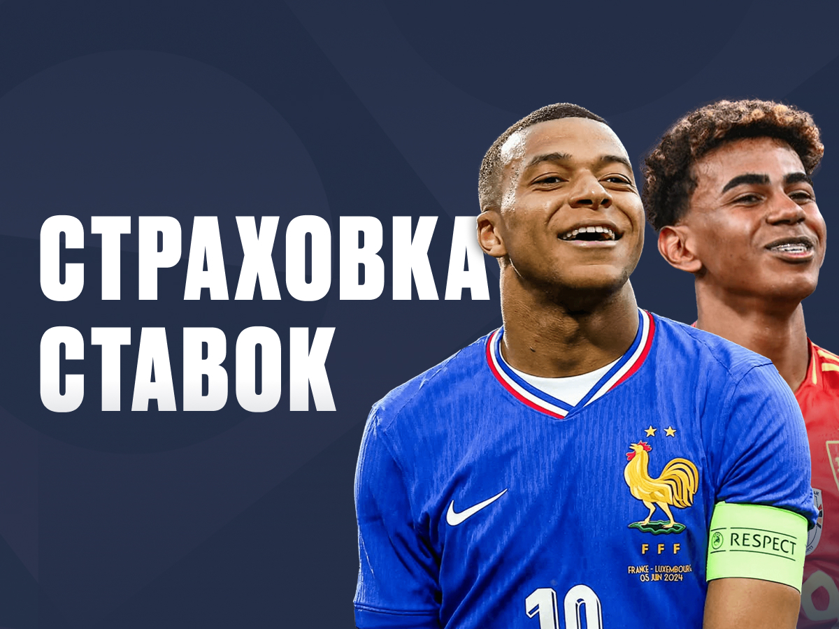 Страховка ставки от OLIMPBET 5000 ₽.