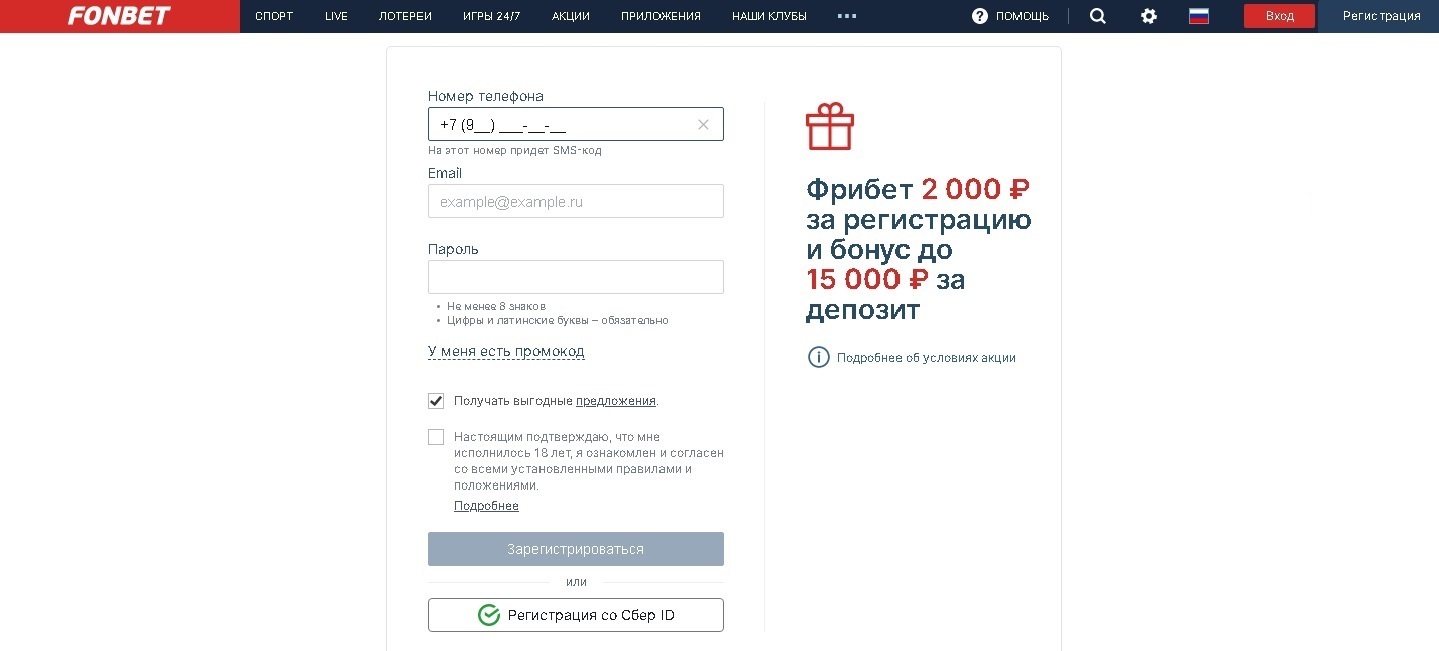 Регистрационная форма