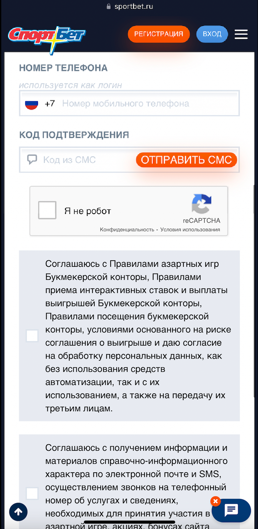 Активация телефона