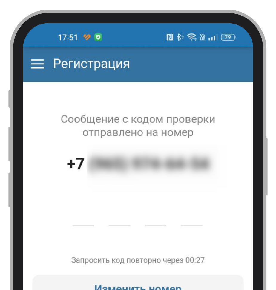 Поле для ввода проверочного кода