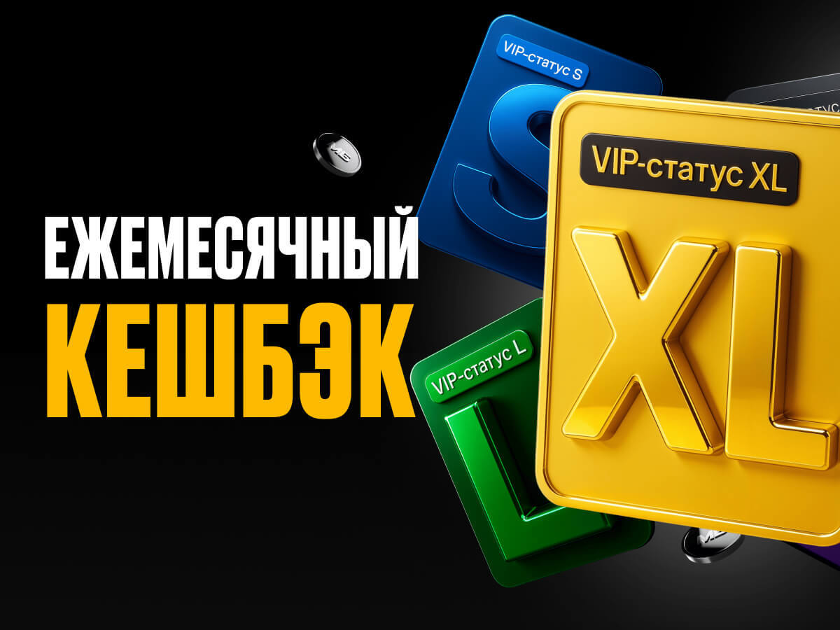 Кешбэк от Мелбет.
