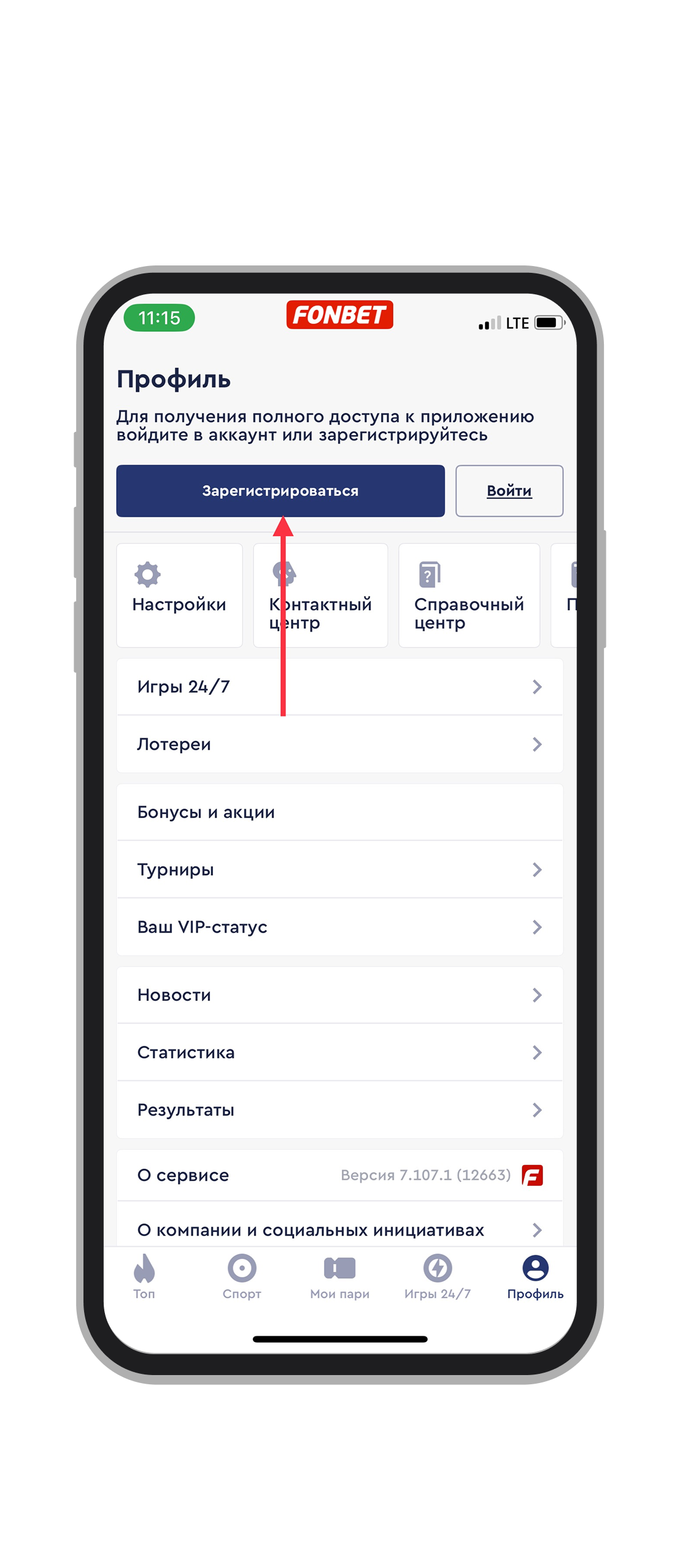 Страница профиля, выбор «Зарегистрироваться»