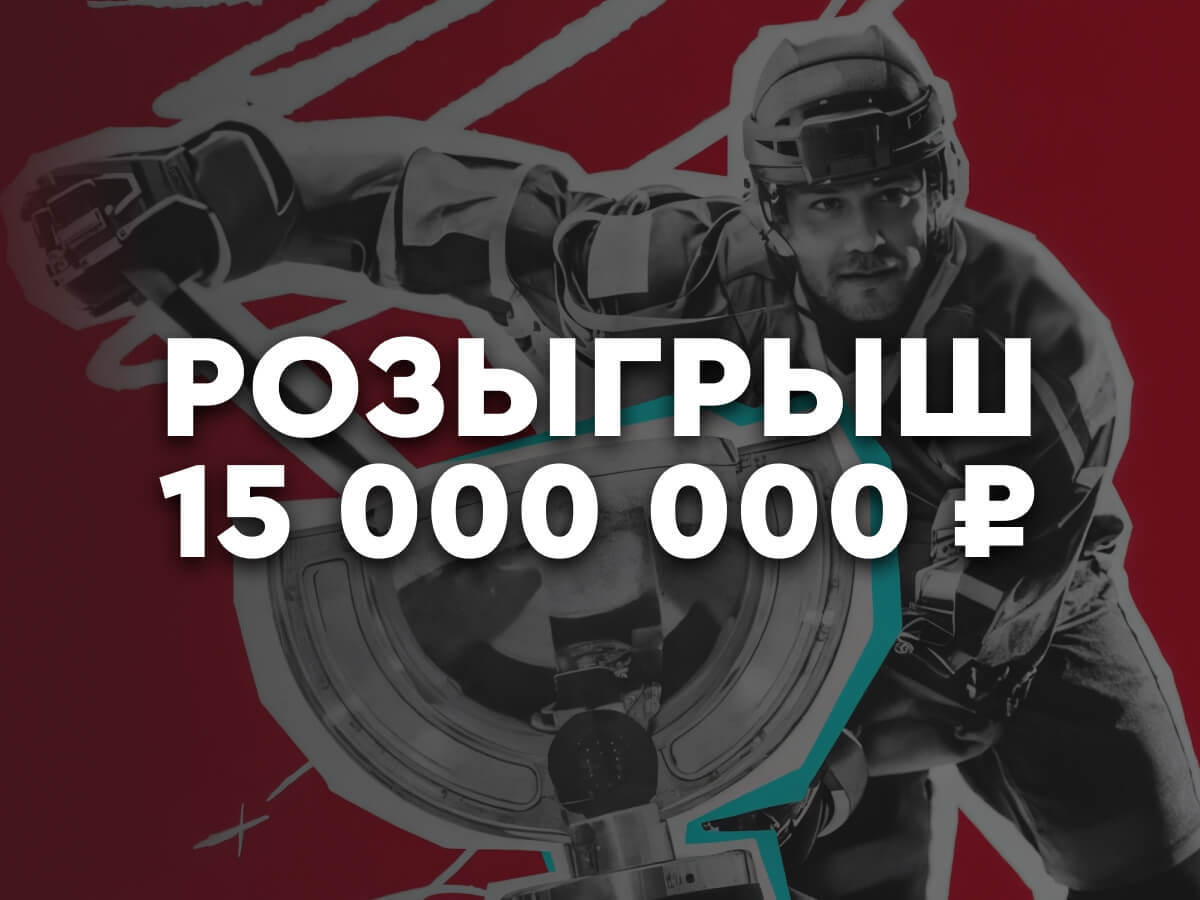 Бонус от Fonbet 500000 ₽.