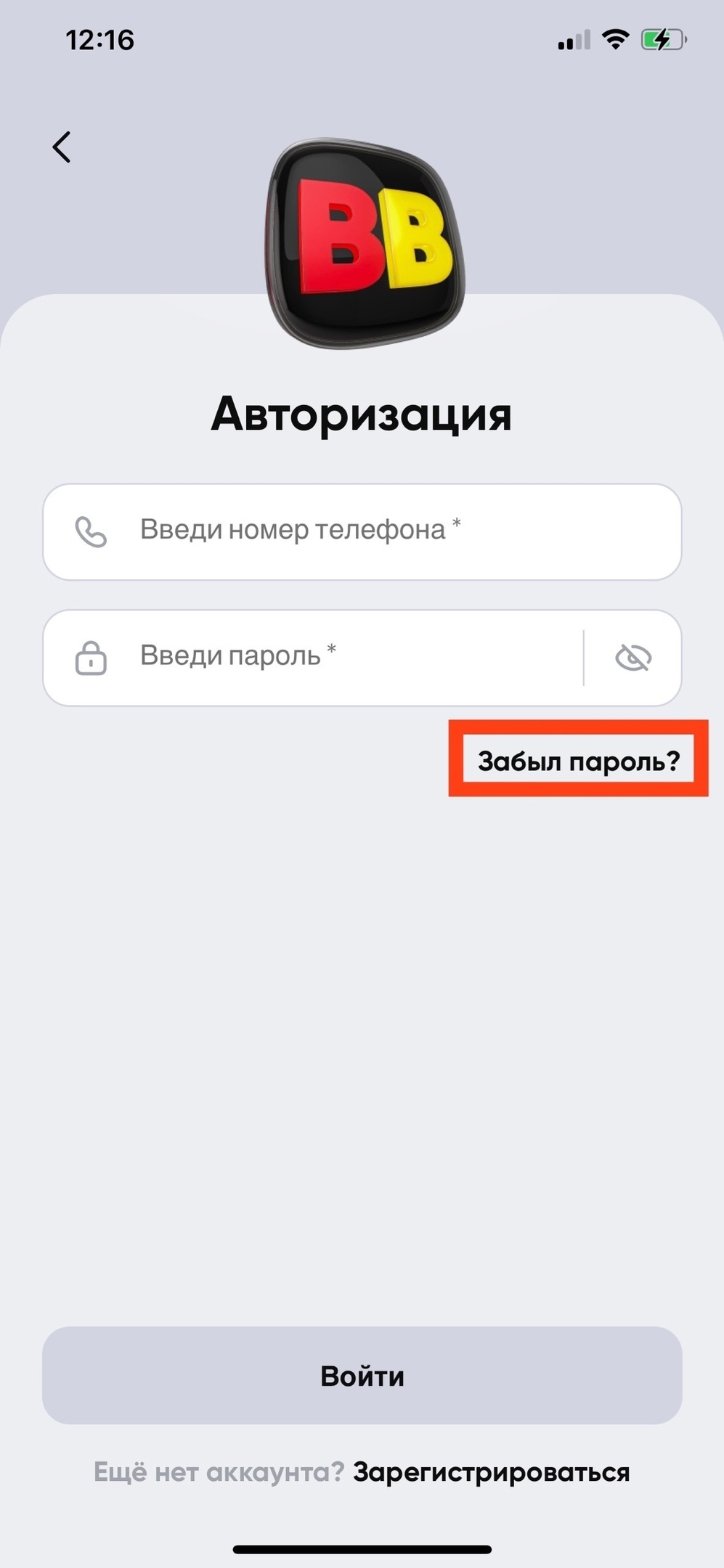 Виджет «Забыли пароль?» в приложении BetBoom
