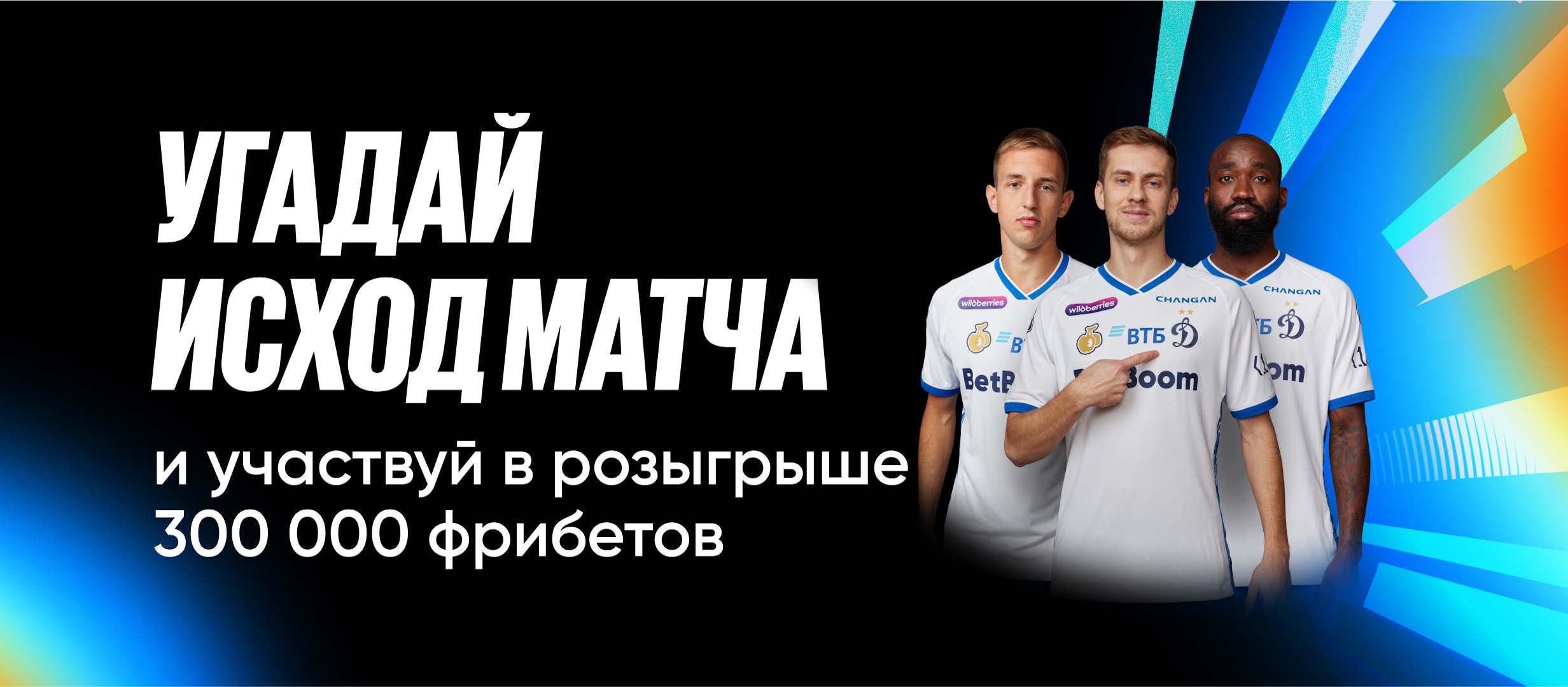 Бонус от BetBoom 50000 ₽.