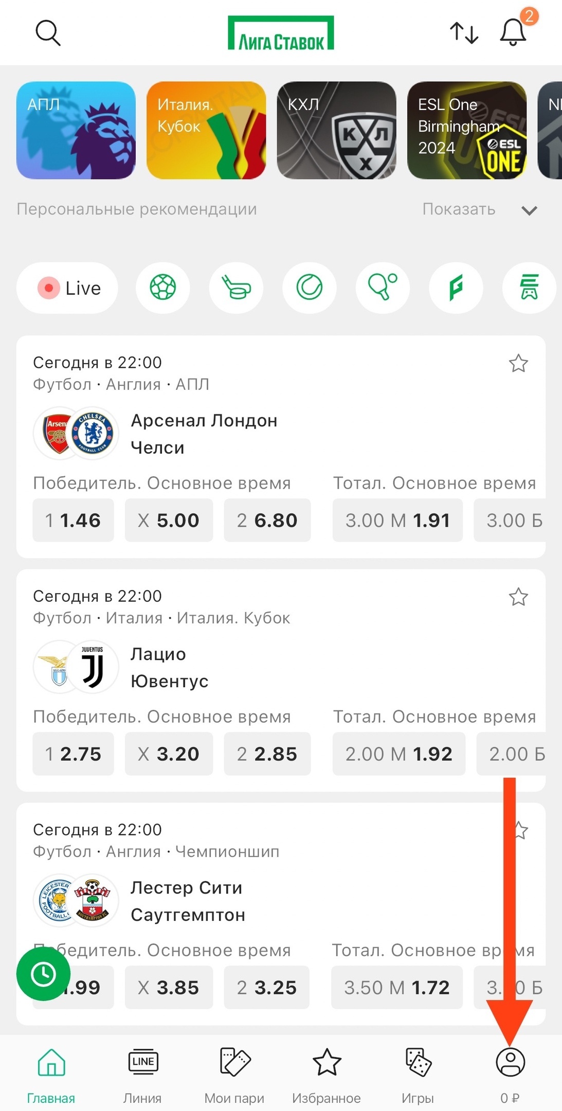 Рейтинг игроков в приложении