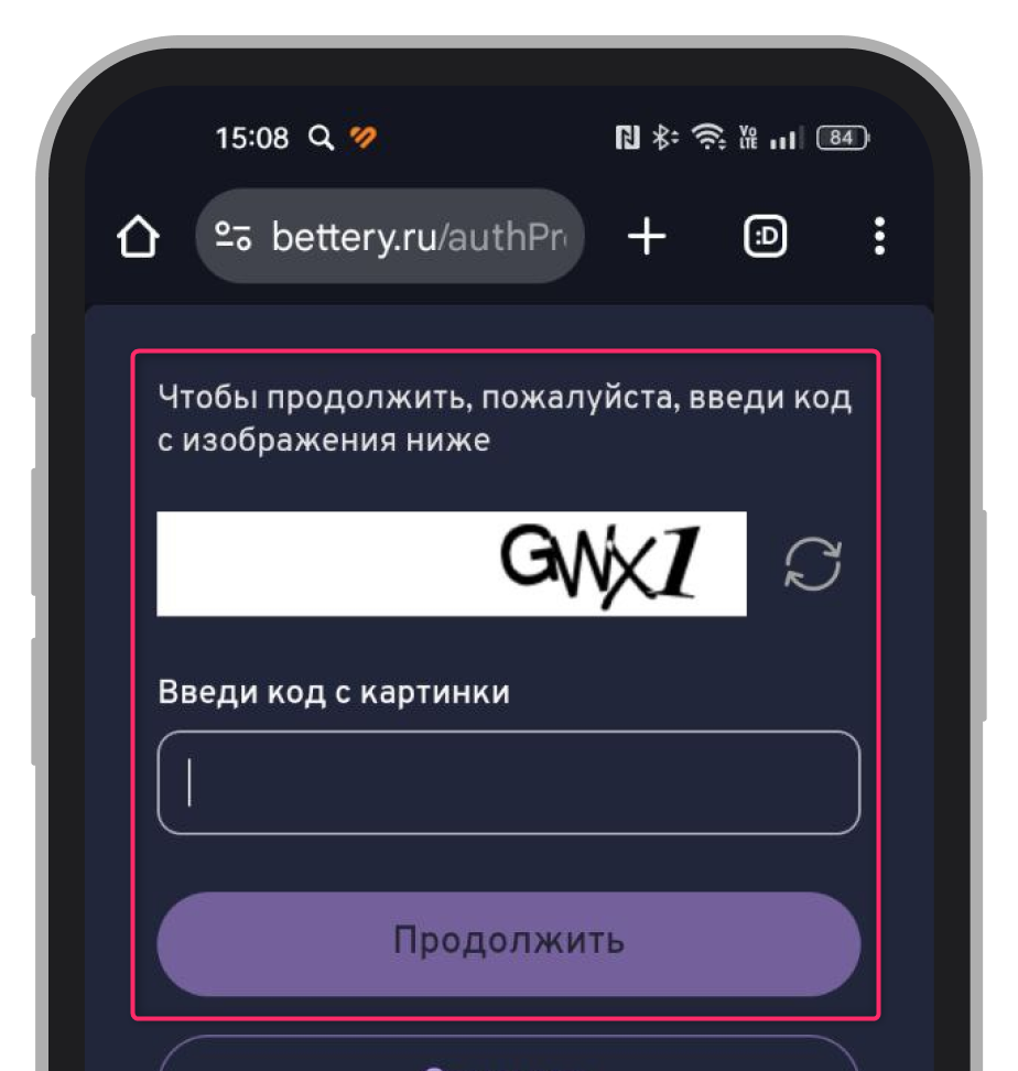 Антиспам-проверка