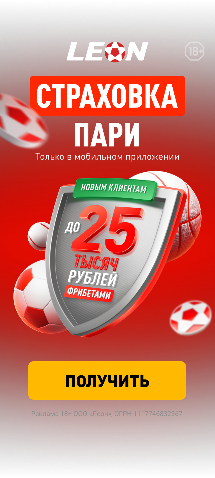 Леон: БЦ | event