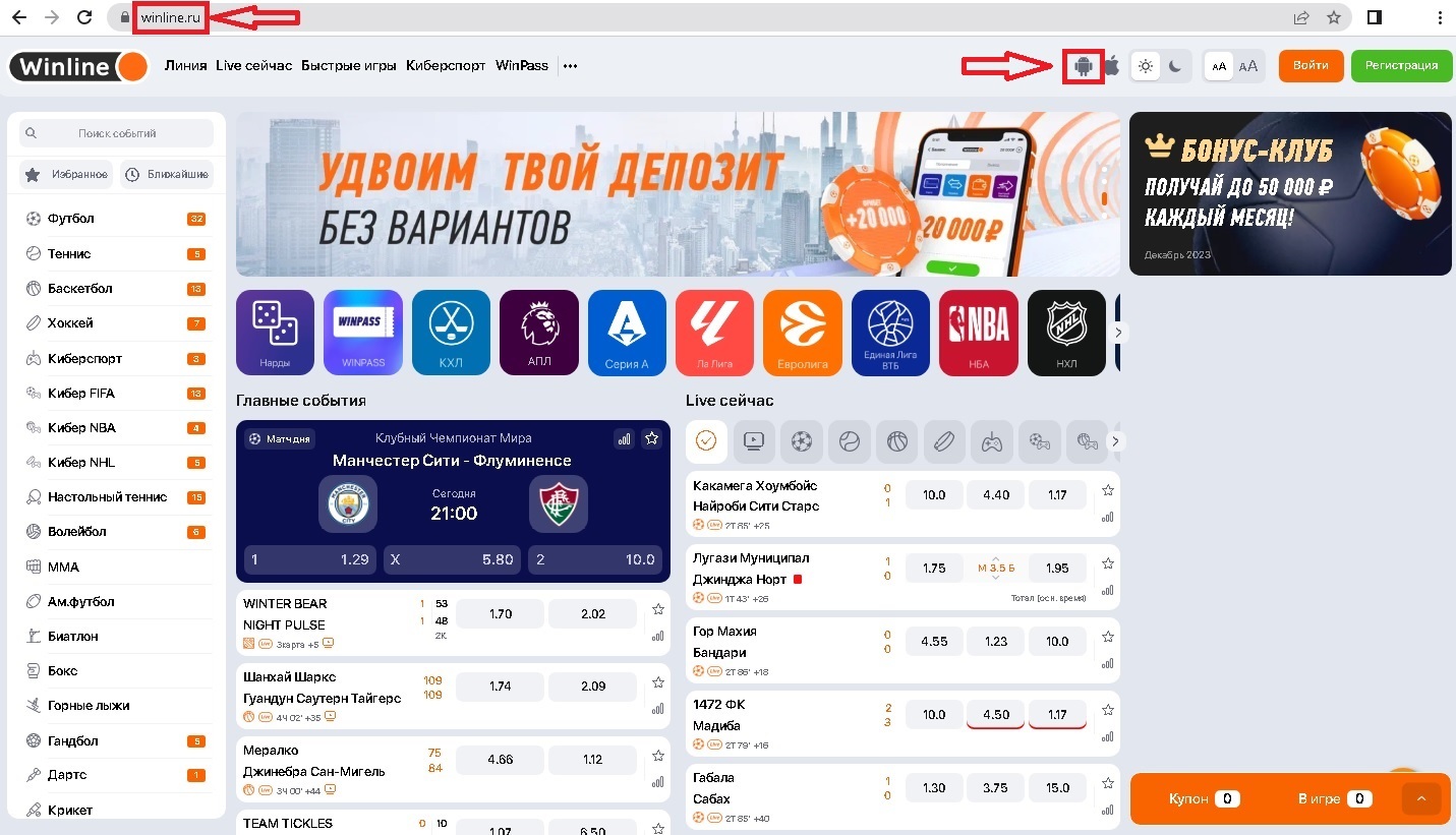 Скачать с десктопной версии сайта программу для Андроид на ваш компьютер