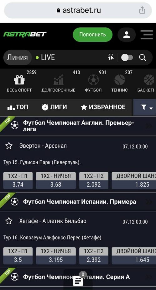 Вид прематч-линии Astrabet