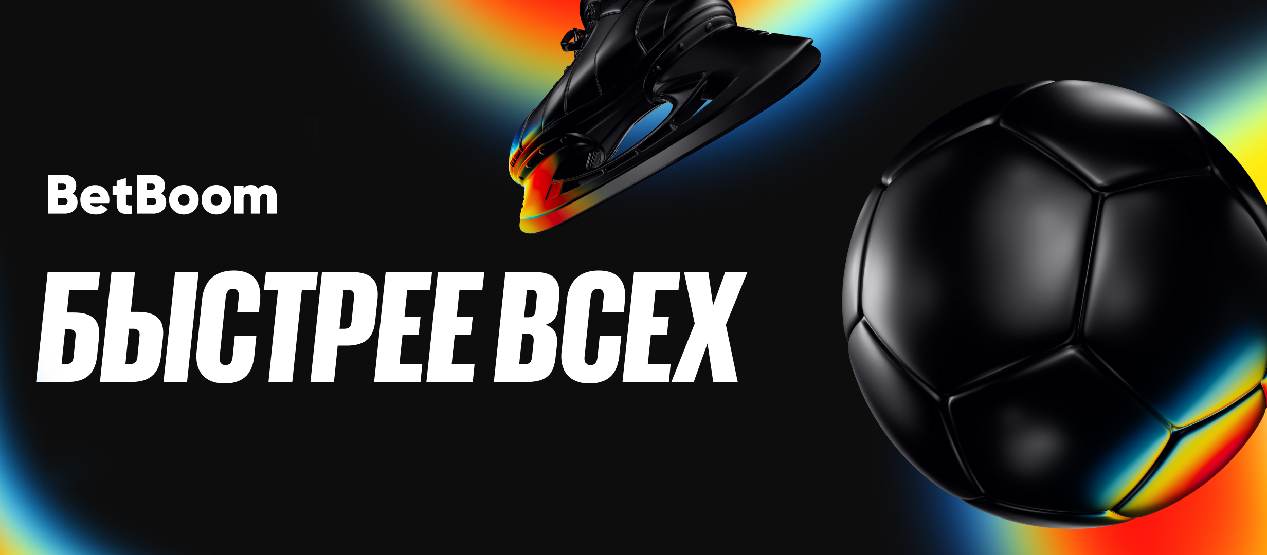 Фрибет от BetBoom 150000 ₽.