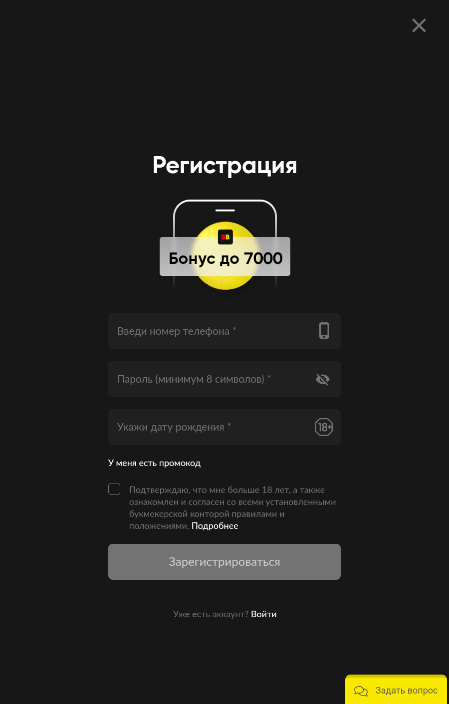 Форма регистрации