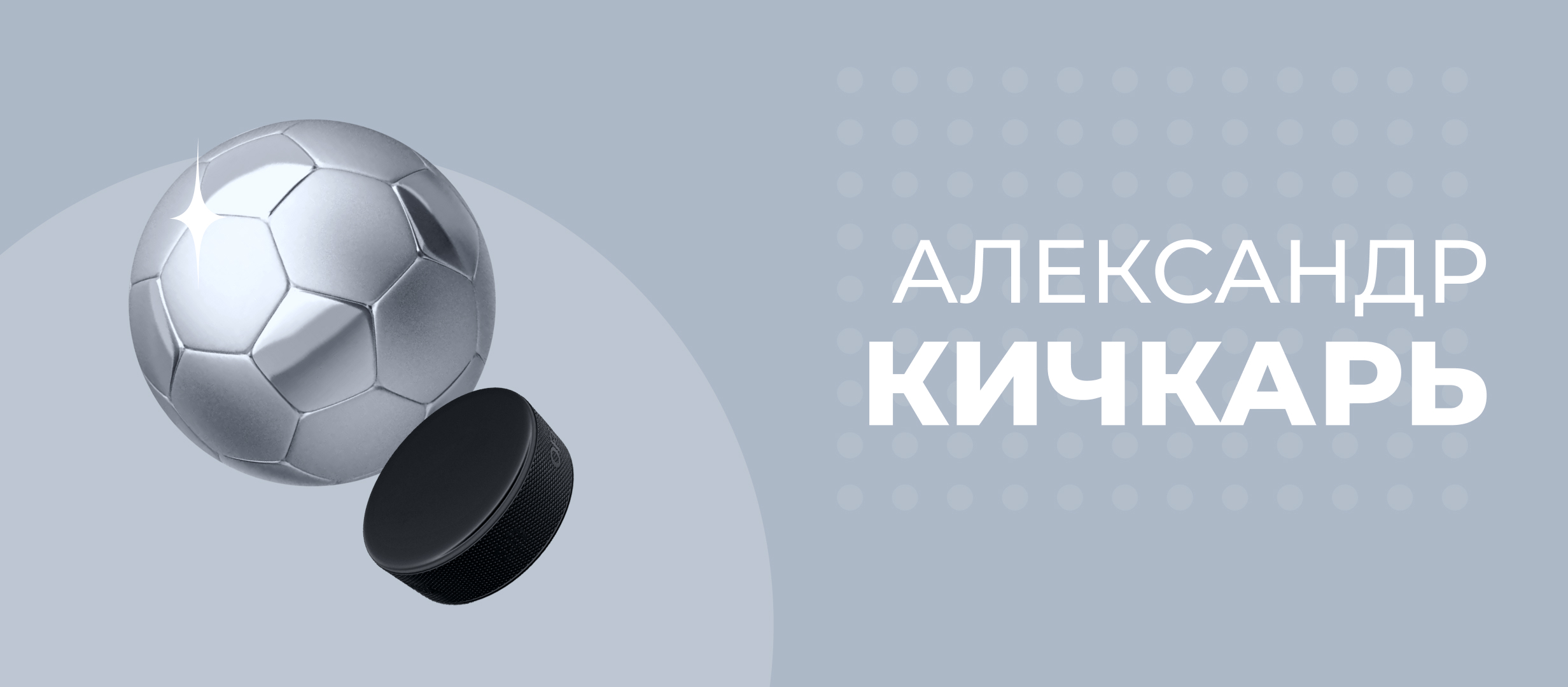 Всё, что вы хотели знать о финансах капперов