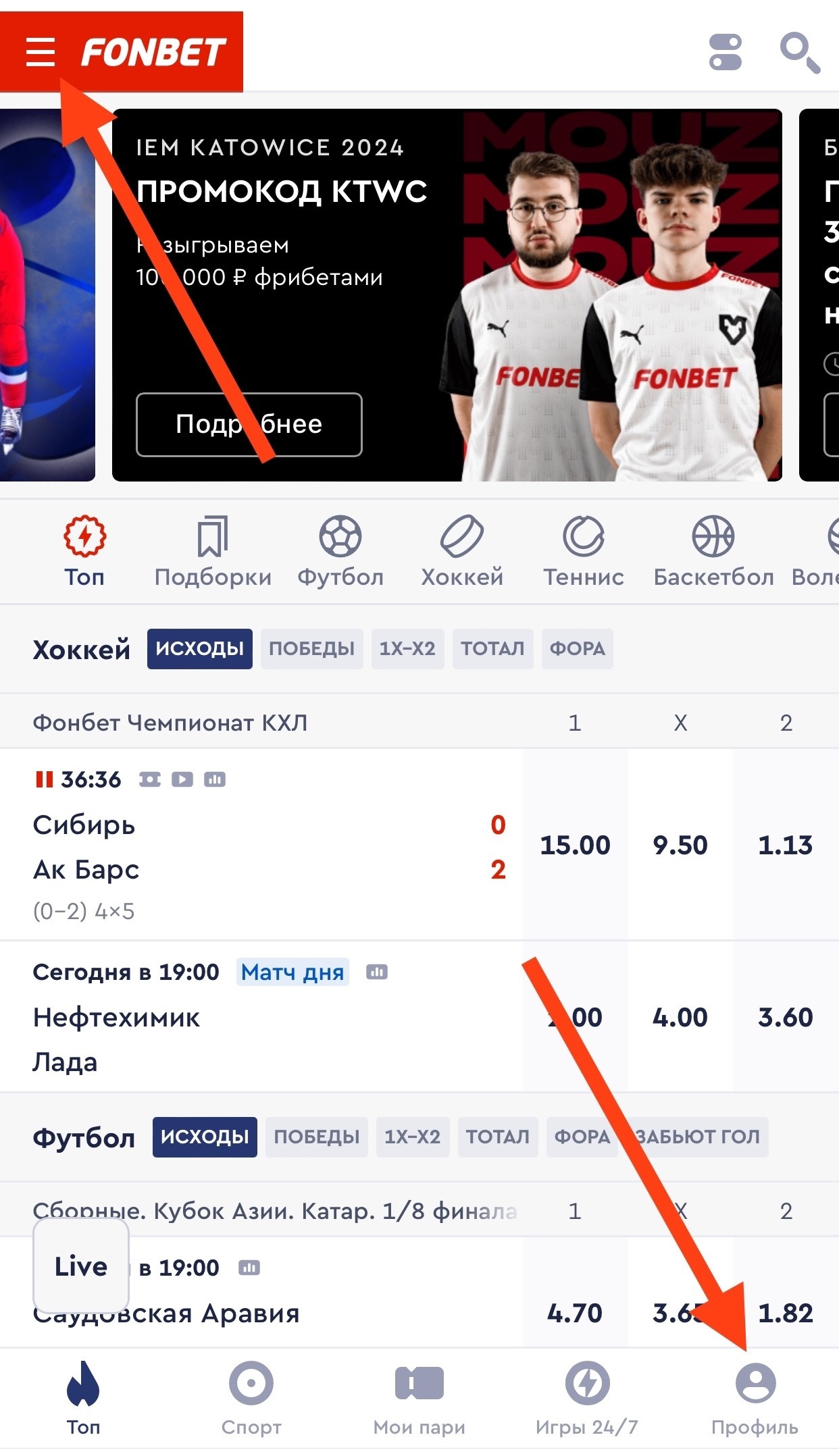 Лотереи на мобильном сайте