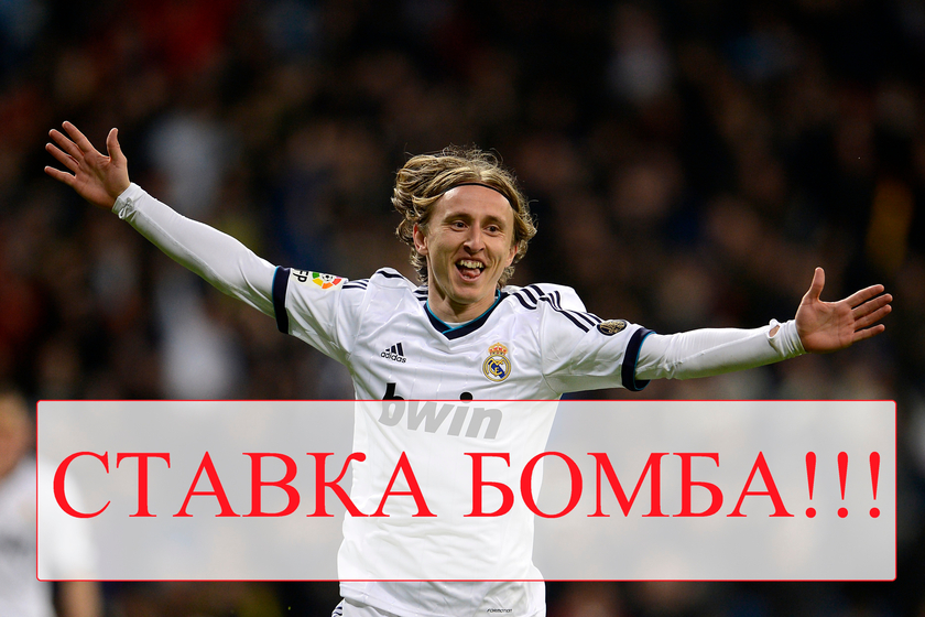 Экспресс на Лигу чемпионов
