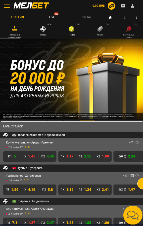 Главный экран мобильного сайта