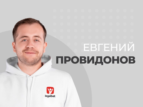 Как пользоваться Беттинг-центром Legalbet