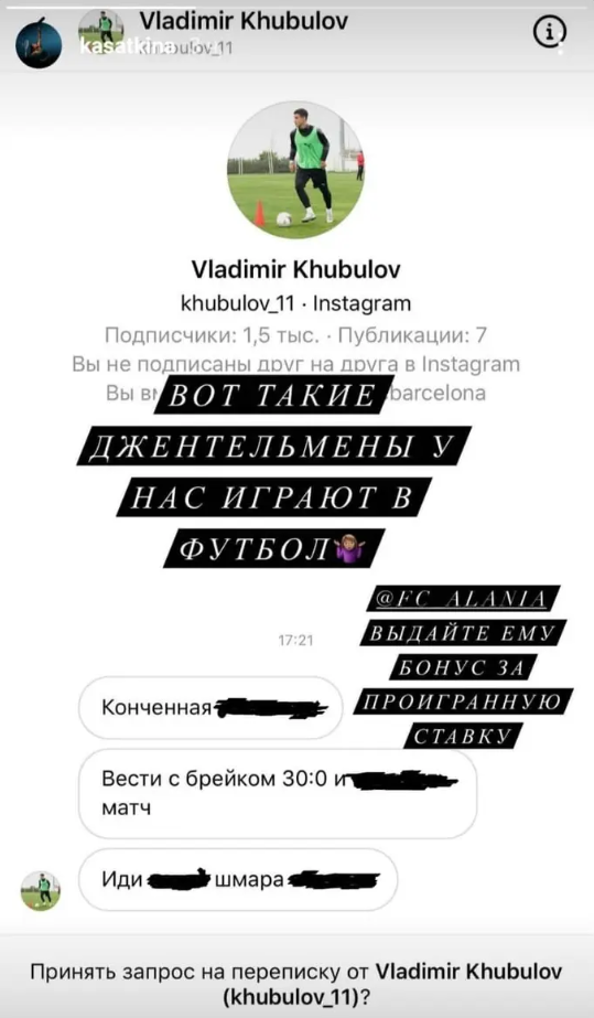 Сообщения Касаткиной от Хубулова