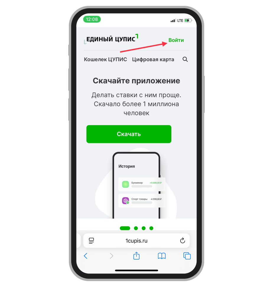 Стартовая страница сайта и кнопка «Войти»