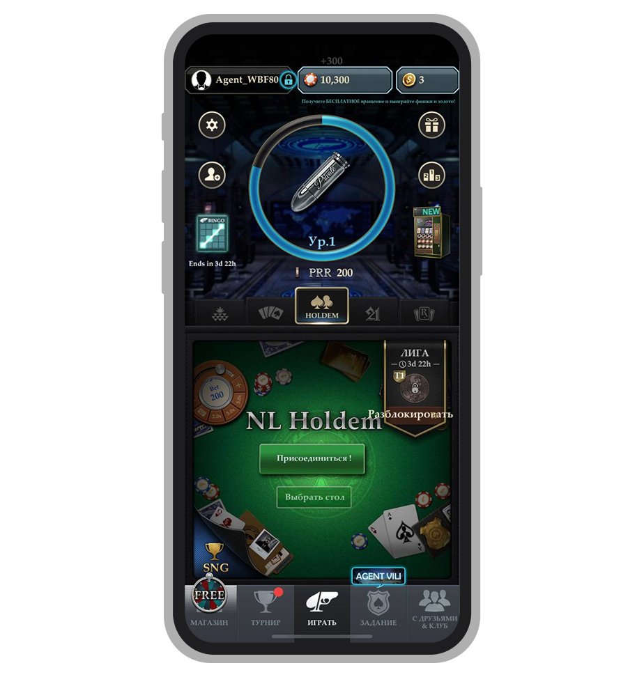 Главная в приложении Pokerrrr 2.