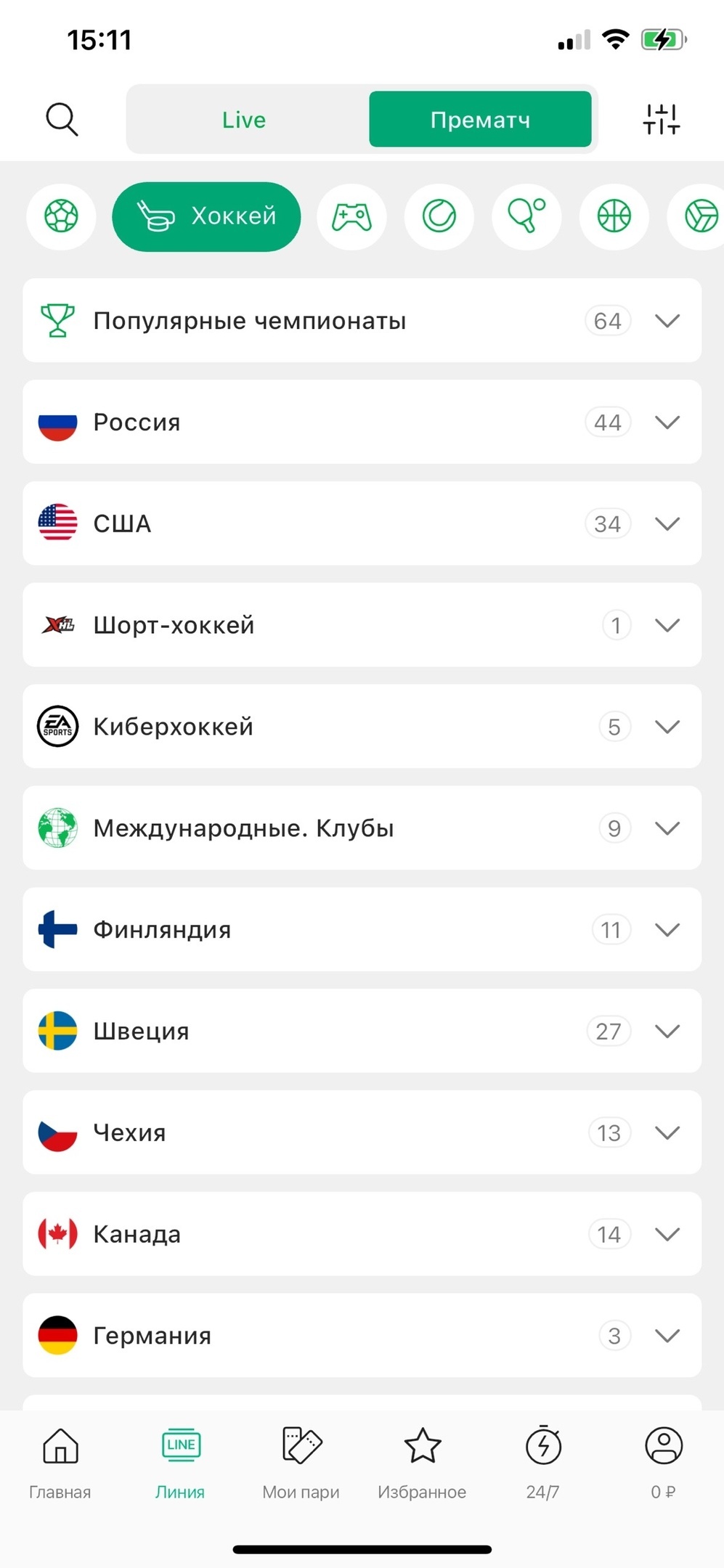 Линия в приложении «Лиги Ставок»