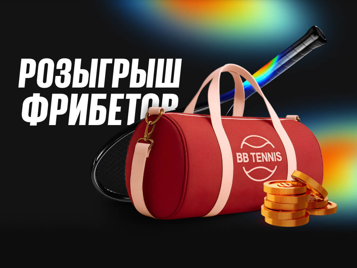 Фрибет от BetBoom 20000 ₽.