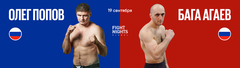 БК BetBoom стал генеральным партнером Fight Nights Global 97