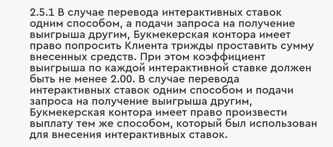 Возможное ограничение при выводе средств
