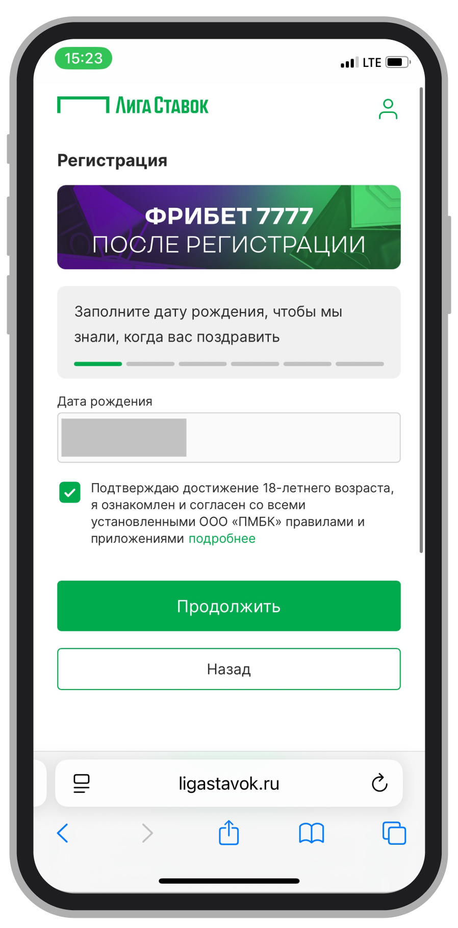Дата рождения