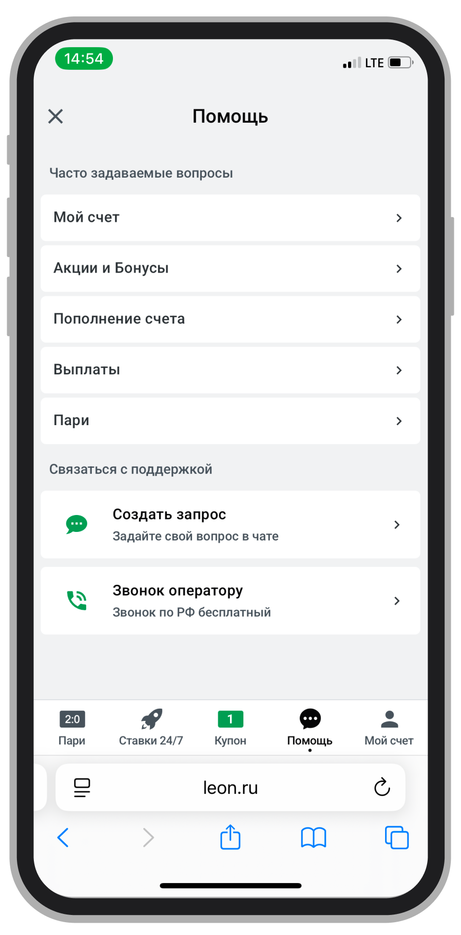 Раздел помощь