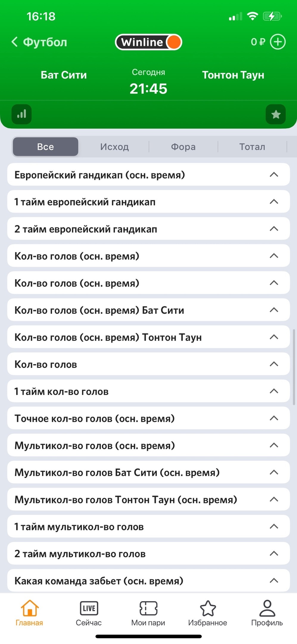 Роспись на Национальную Лигу, Юг