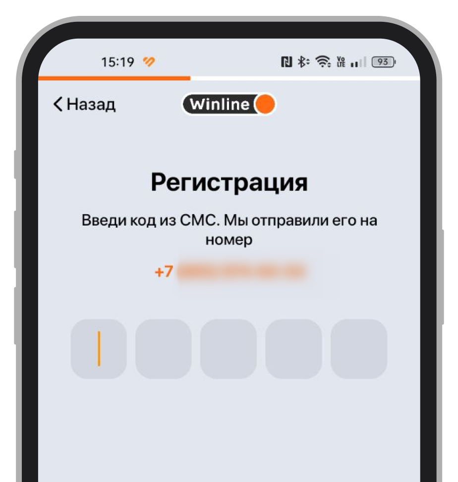 Форма для подтверждения телефона