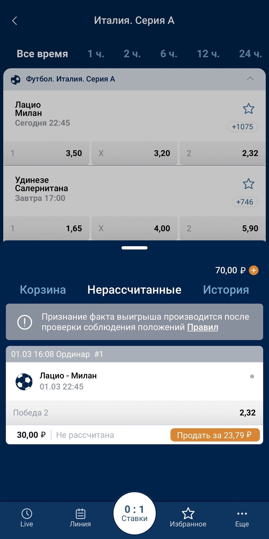 Моментальный выкуп ставки в «Зените»