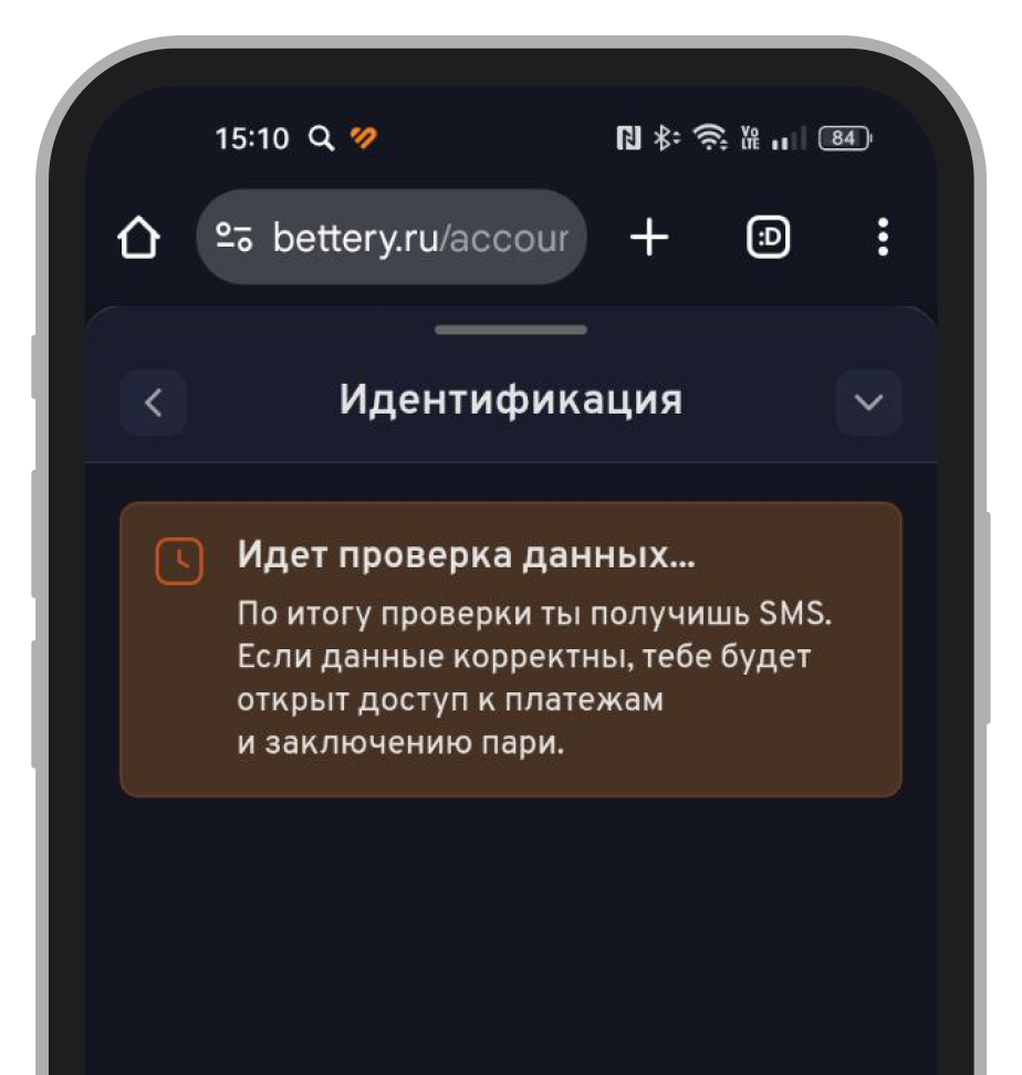 Проверка данных