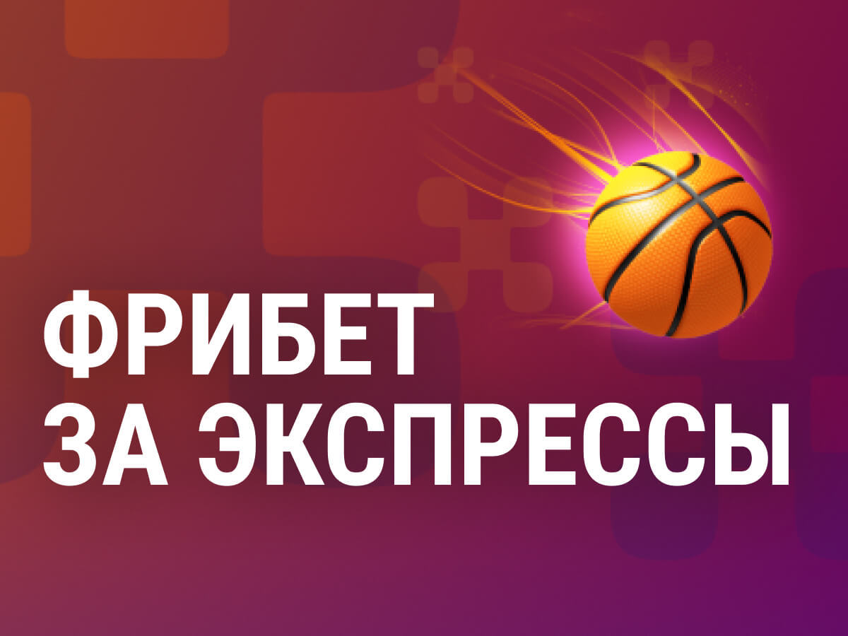 Фрибет от Балтбет.