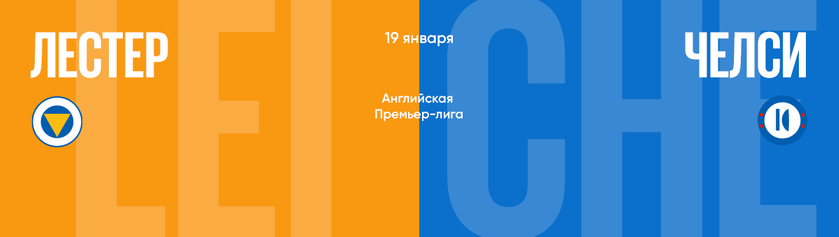 «Лисы» против «Пенсионеров». Кто победит в матче 18 тура АПЛ?