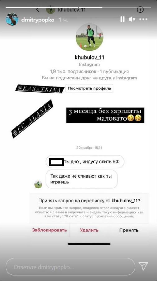 Сообщения Попко от Хубулова