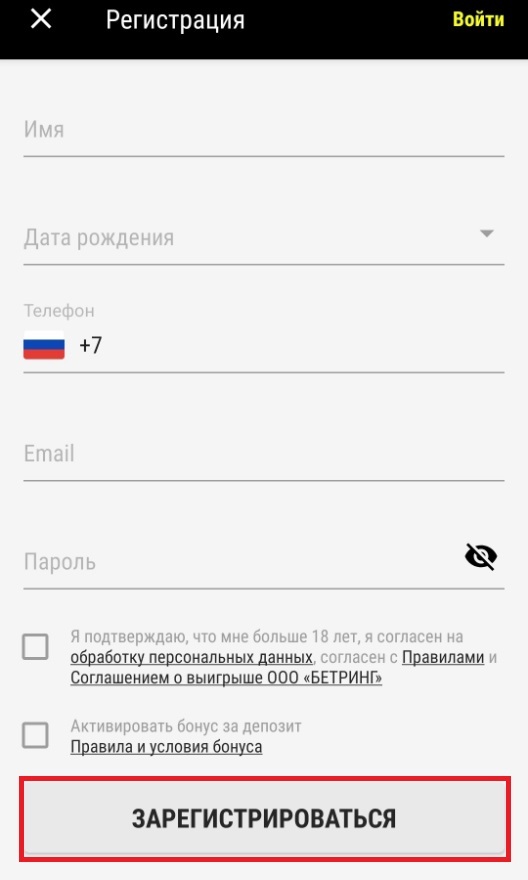 Анкета для регистрации аккаунта в Parimatch