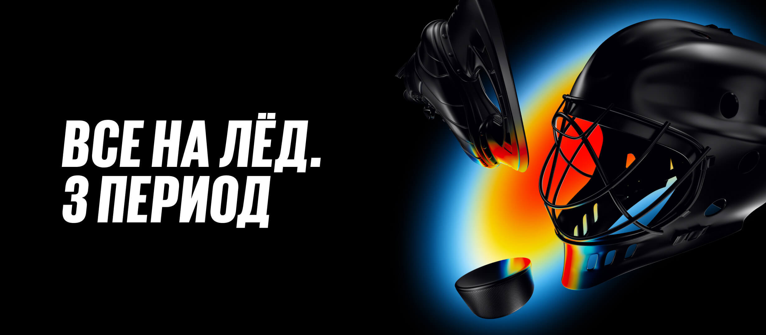 Фрибет от BetBoom 100000 ₽.