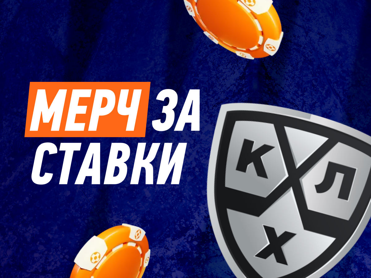 По промокоду от Winline.