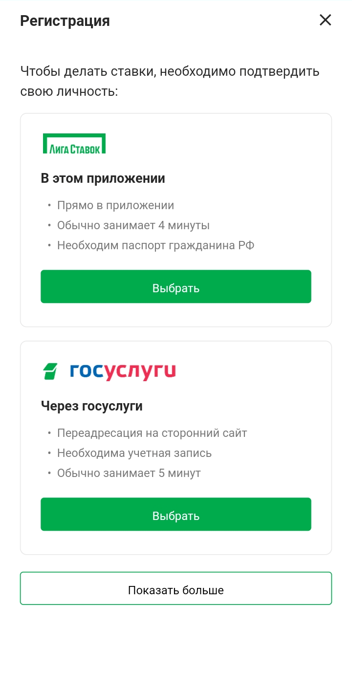 Выбор способа идентификации