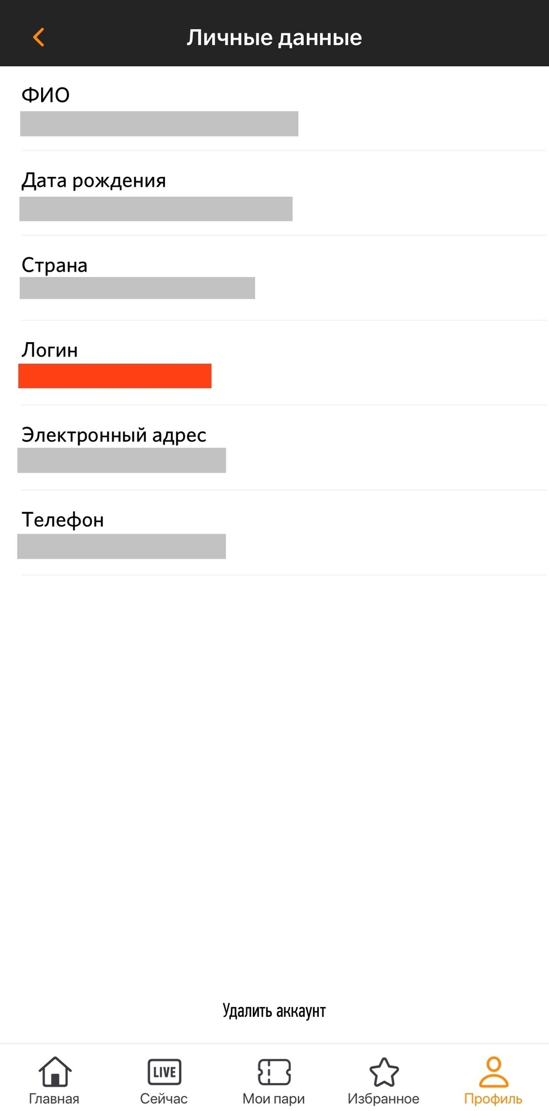 Как найти Winline ID