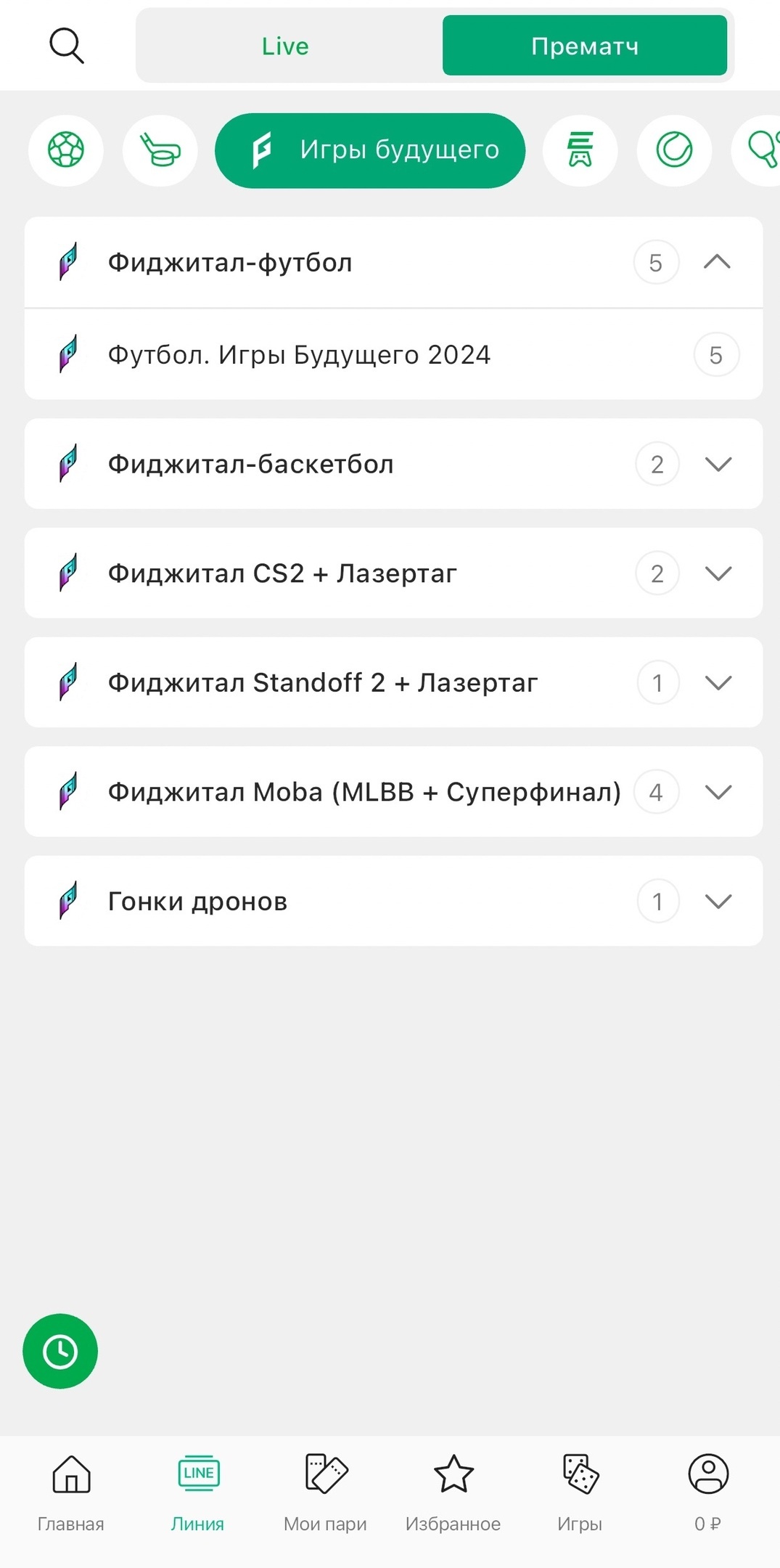 Ставки на Игры будущего в «Лиге Ставок»