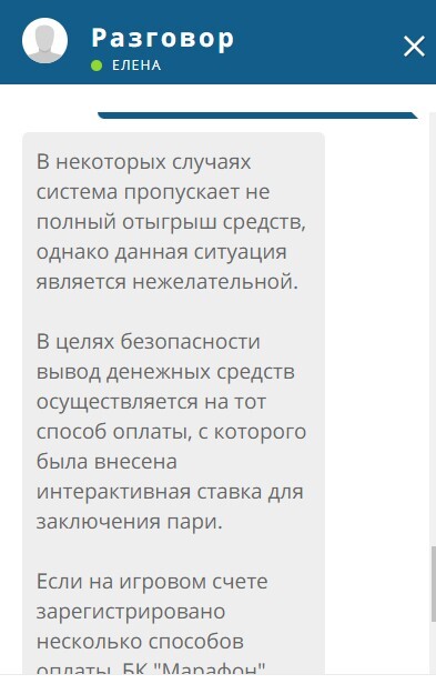 Комментарий службы поддержки по неполному использованию средств на счете